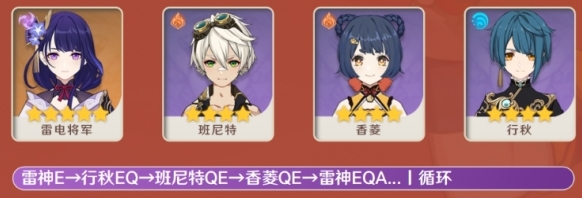 原神行秋