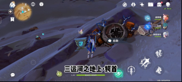 原神運河