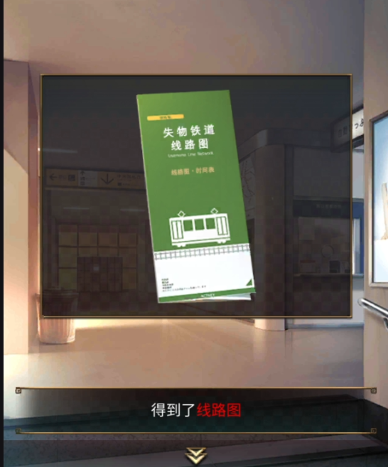 失物終點站2儲物柜