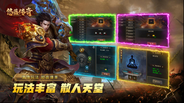 悠藍(lán)傳奇玩法