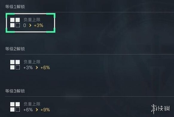 三角洲行動升級