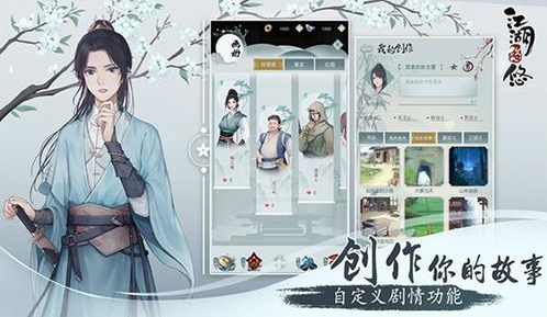 江湖悠悠摸魚(yú)出行計(jì)時(shí)器出行