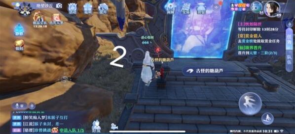 夢(mèng)幻新誅仙探靈
