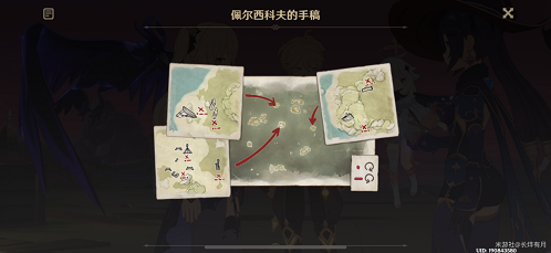 原神裝置
