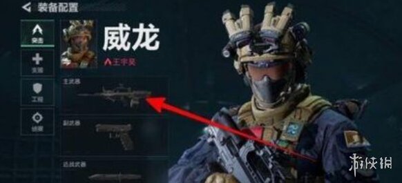 三角洲行動怎么換