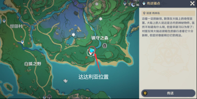 原神就在