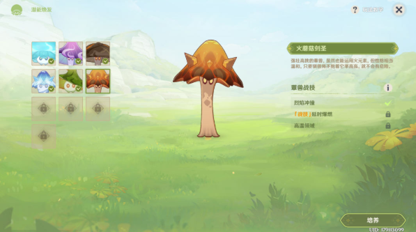 原神巧靈