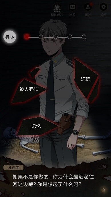 零下記憶之后男主