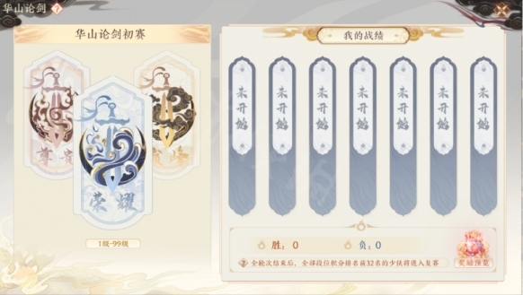 天龍八部2飛龍戰(zhàn)天華山論劍