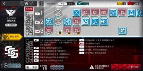 明日方舟官服大道