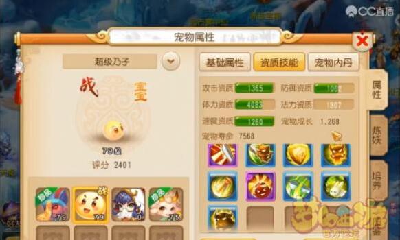 夢幻西游手游九技能神級泡泡現世