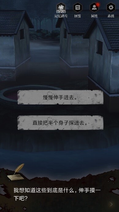 零下記憶彈出