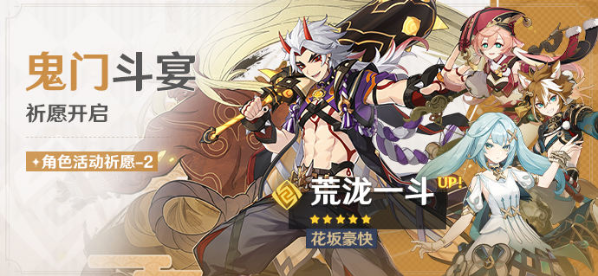 原神角色