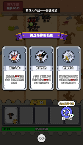 萌兵大作戰(zhàn)大作戰(zhàn)游戲