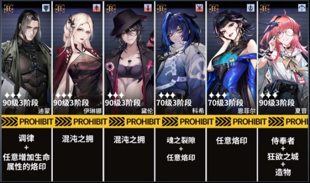 無期迷途迪蒙