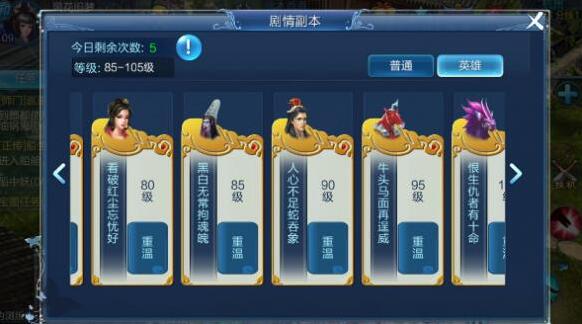 倩女幽魂手游剧情系统怎么样？剧情系统介绍_剧情玩法