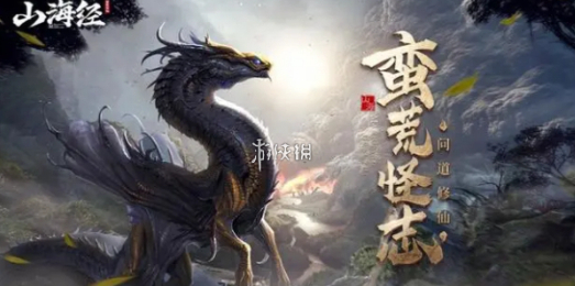 山海經(jīng)異獸錄山海經(jīng)異獸