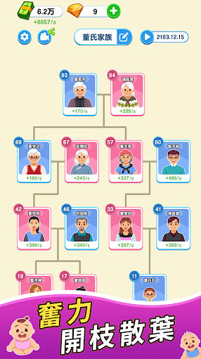 紙牌人生選擇