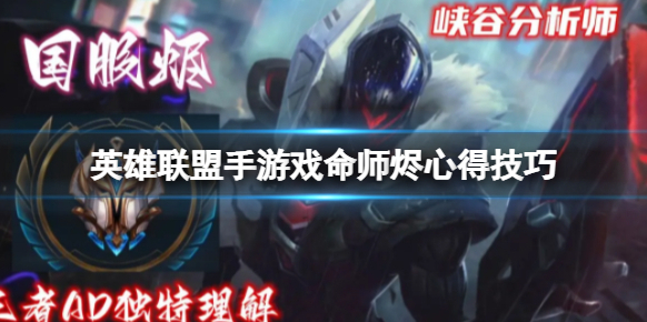 英雄聯盟對面