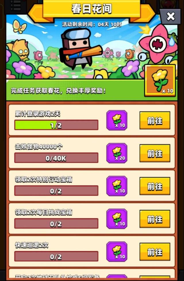 彈殼特攻隊活動