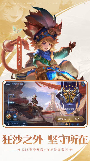 王者榮耀體驗(yàn)服游戲