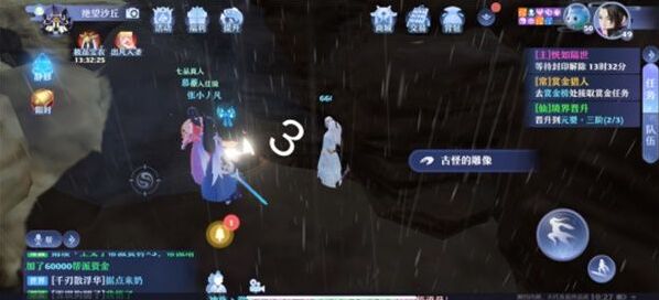 夢(mèng)幻新誅仙探靈攻略