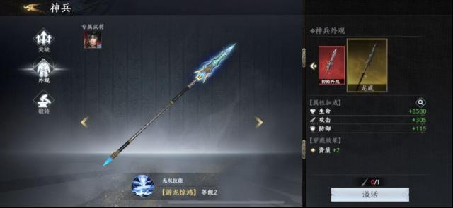 極無雙2突破
