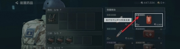 三角洲行動配置