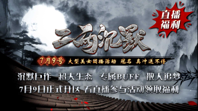 二兩沉默打怪