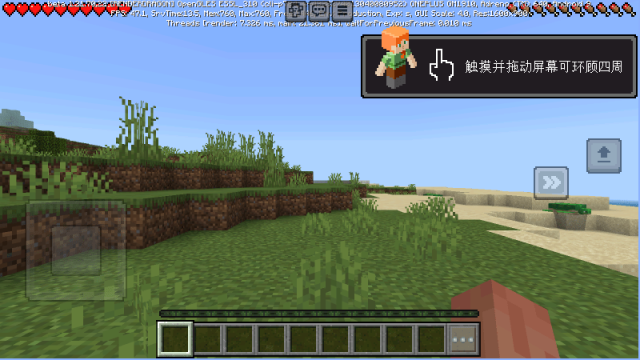 minecraft pe版本