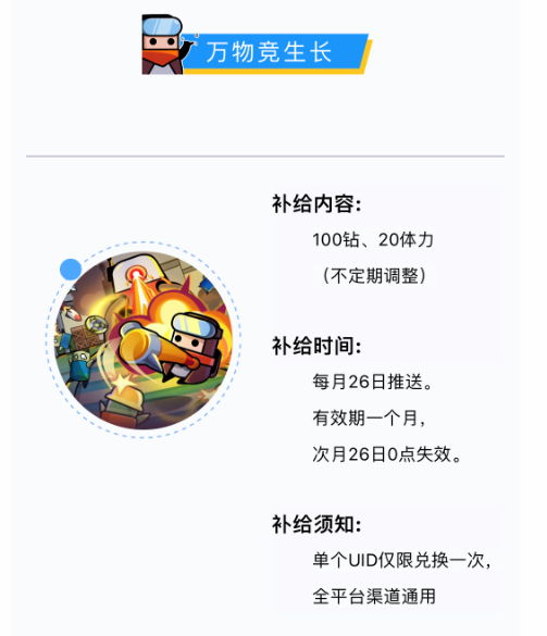 《彈殼特攻隊》兌換碼最新2025年6月