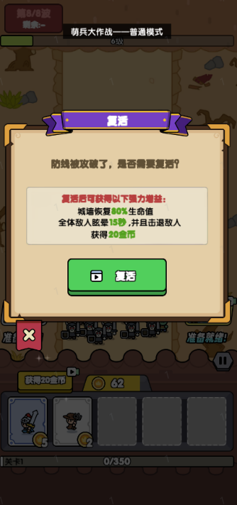 萌兵大作戰(zhàn)內(nèi)置功能菜單