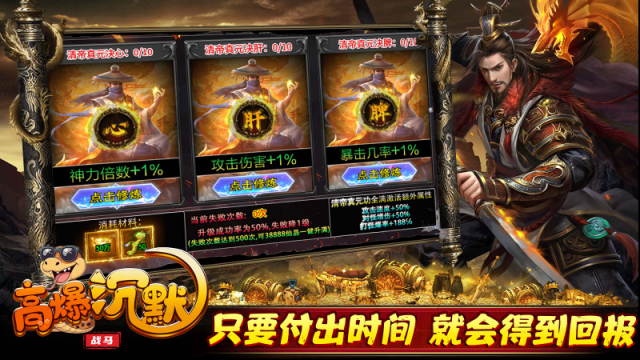 戰(zhàn)馬高爆沉默元寶