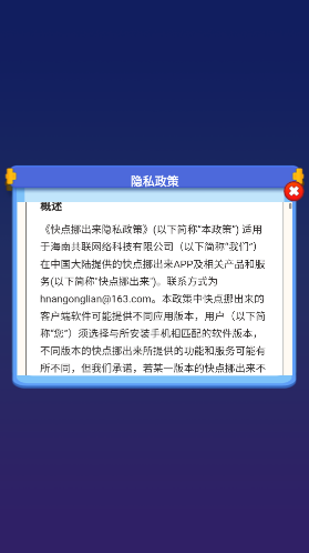 快點挪出來方塊