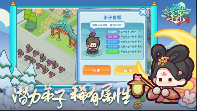 蓬萊仙門(mén)