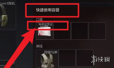 暗區(qū)突圍憑證