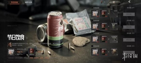 暗區(qū)突圍禮物