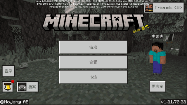minecraft pe師傅