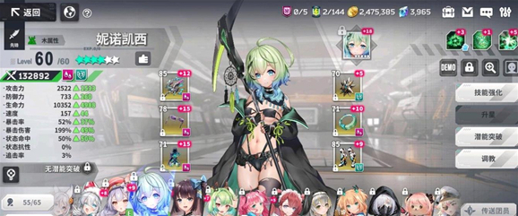 星隕計劃星隕