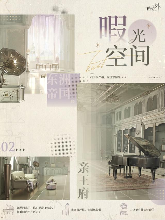世界之外側(cè)影