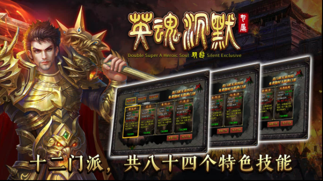 雙超英魂沉默專屬專屬
