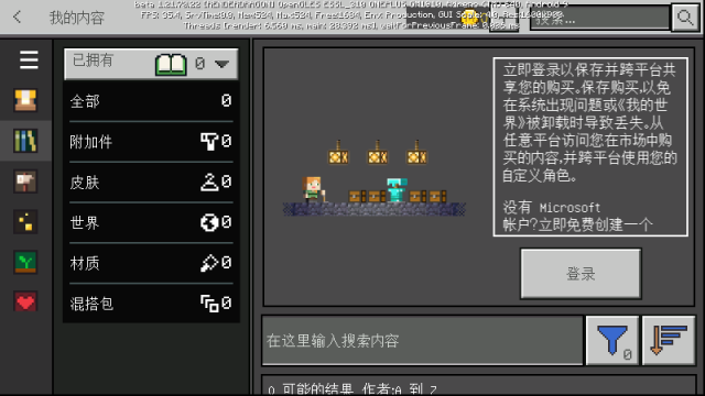 minecraft pe茅廬