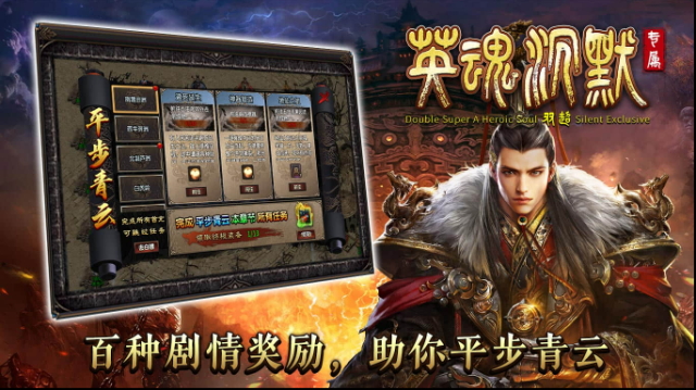 雙超英魂沉默專屬雙超