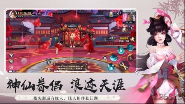 仙域奇緣錄緣起你可以