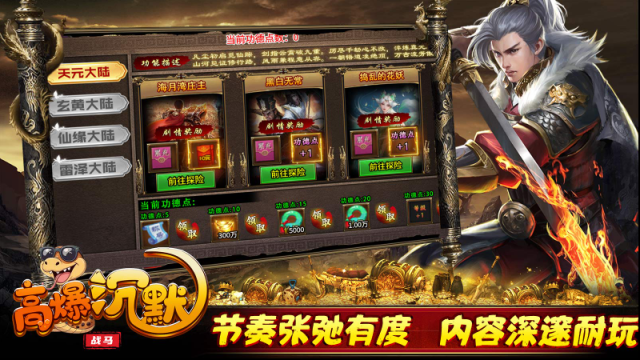 戰(zhàn)馬高爆沉默高爆