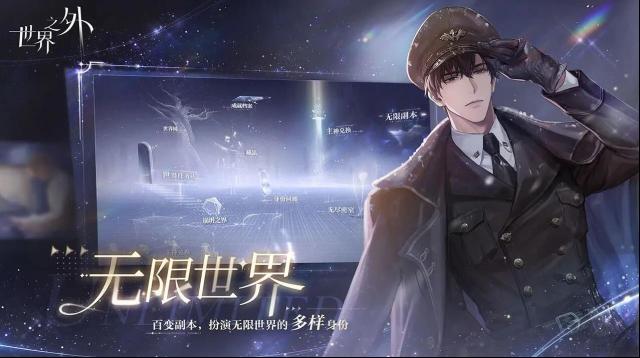 世界之外側(cè)影