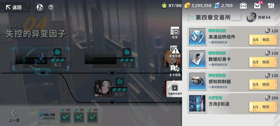 星隕計劃機率