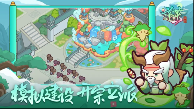 蓬萊修仙