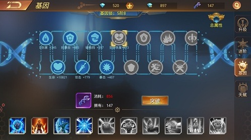 文明曙光基因鎖
