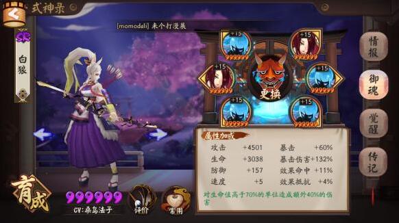 陰陽師改版